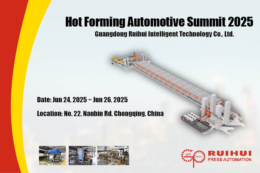 RUIHUI to Participate in the 2025 Hot Forming Summit in chongqing